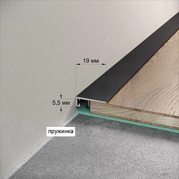 МИКРОПЛИНТУС MICRO 19 ARM